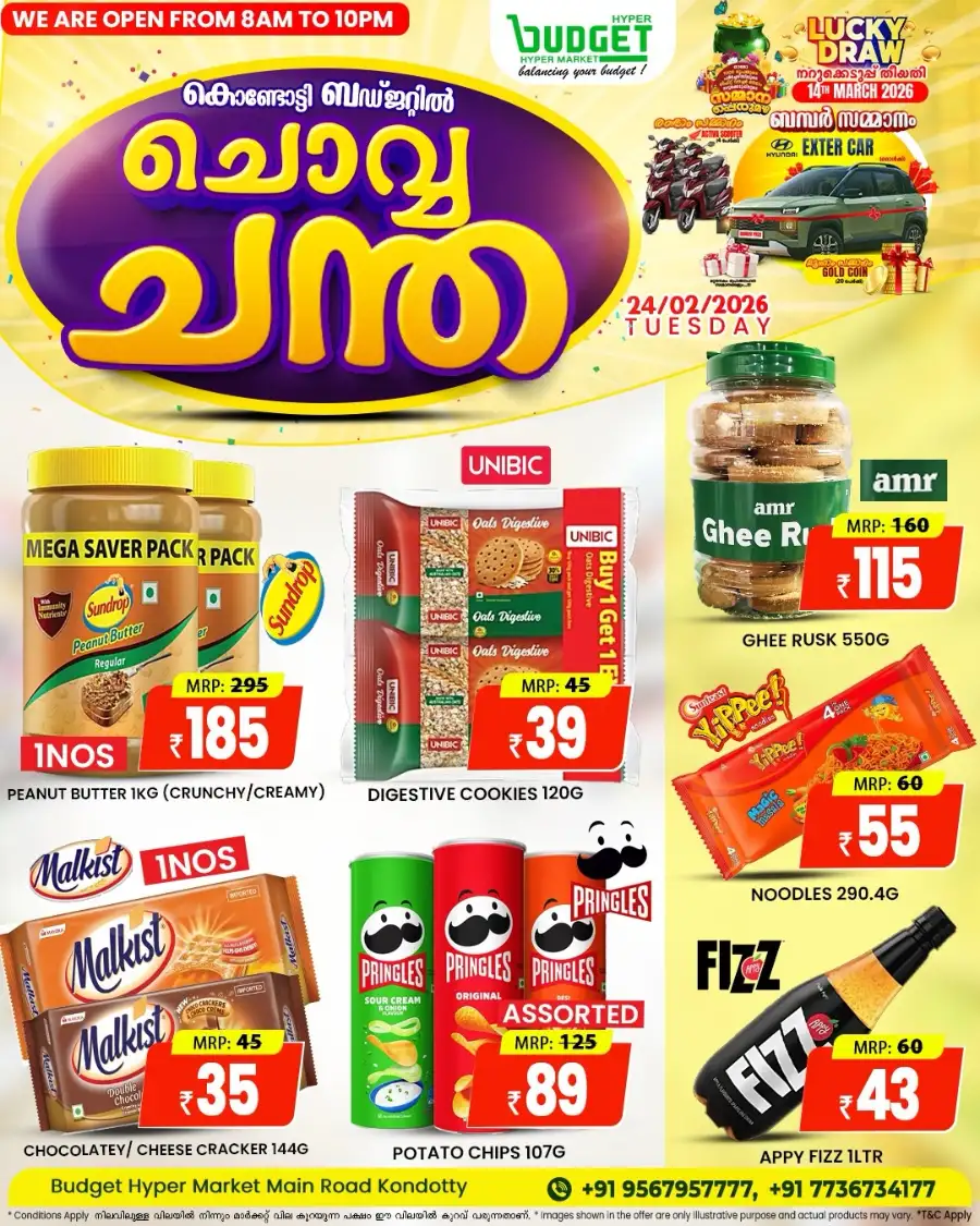 ചൊവ്വ ച്ചന്ത