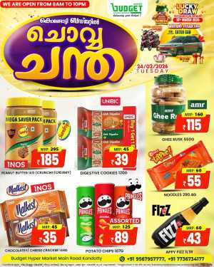 ചൊവ്വ ച്ചന്ത In Budget Hypermarket Malappuram