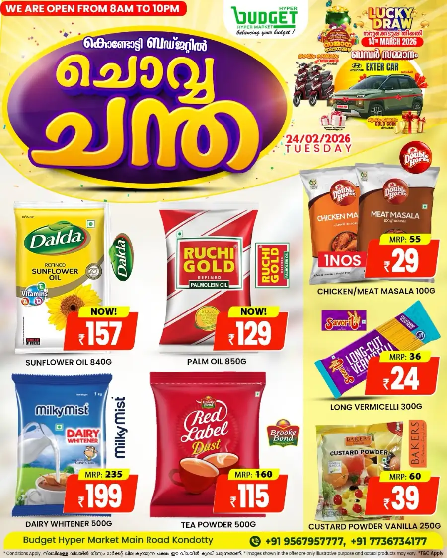 ചൊവ്വ ച്ചന്ത