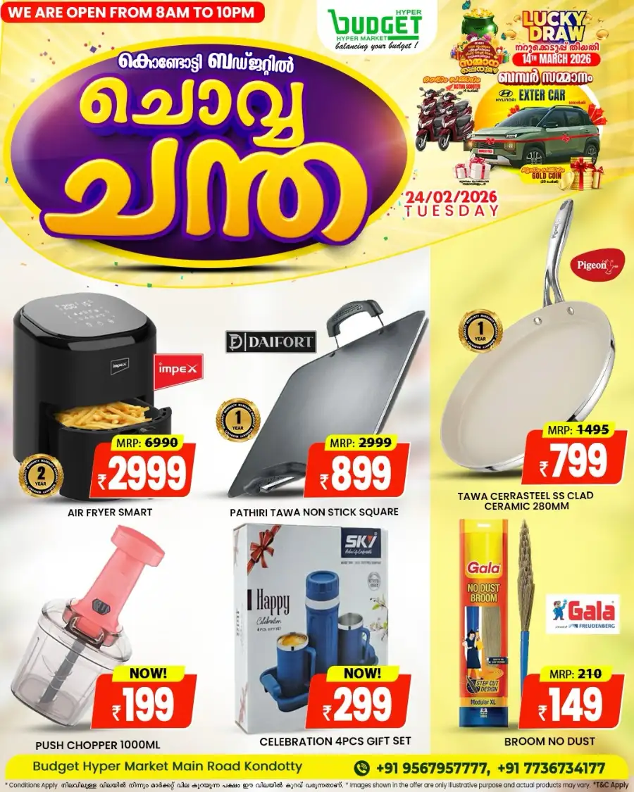 ചൊവ്വ ച്ചന്ത