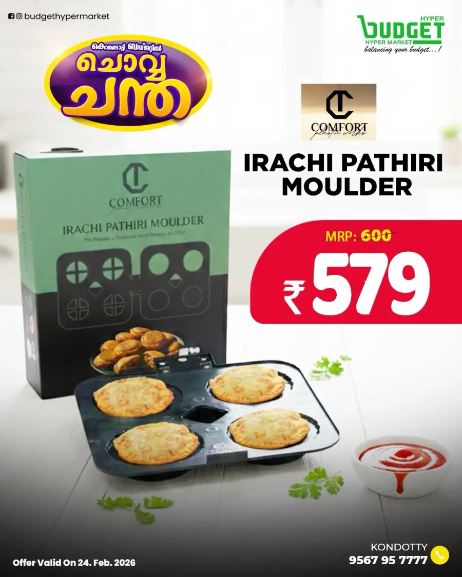 ചൊവ്വ ച്ചന്ത