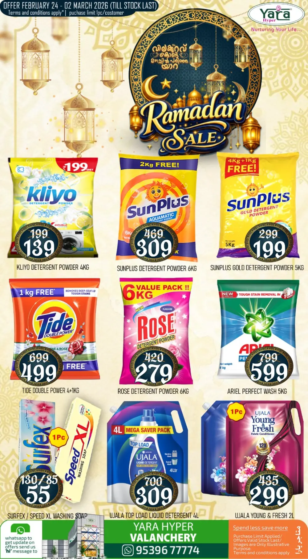 Yara Hyper Valanchery | Ramadan Sale Offers Feb 24 - Mar 2