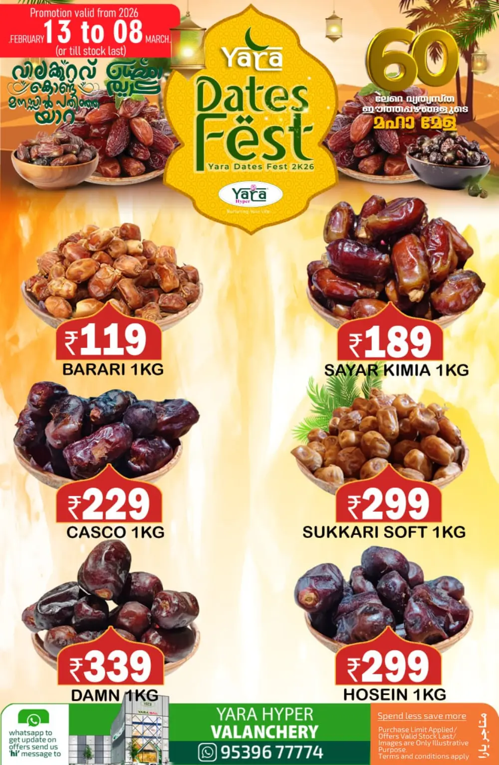 Yara Hyper Valanchery | Ramadan Sale Offers Feb 24 - Mar 2