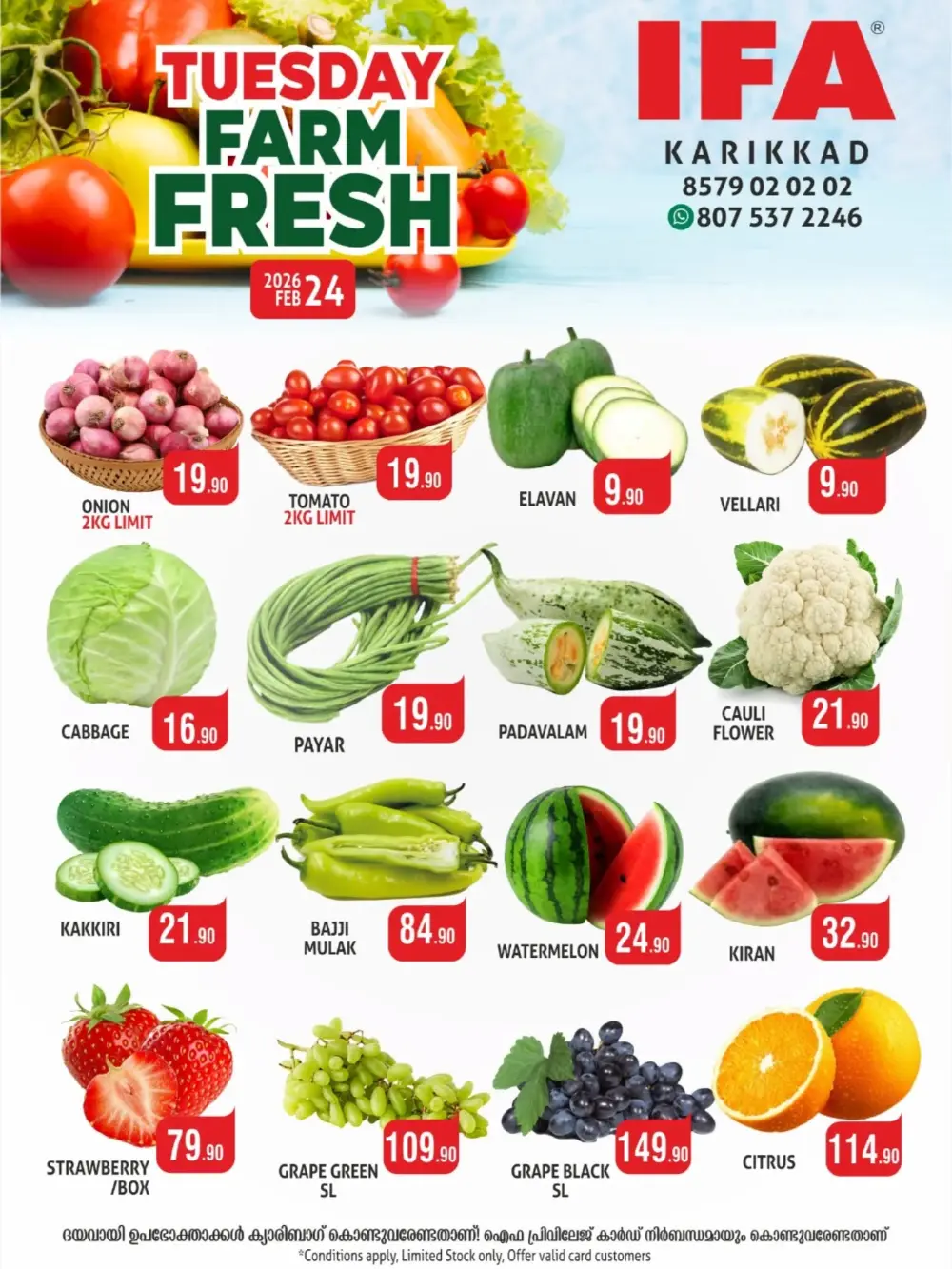 IFA Marathancode | Monthend Super Saver Sale | Feb 24-28