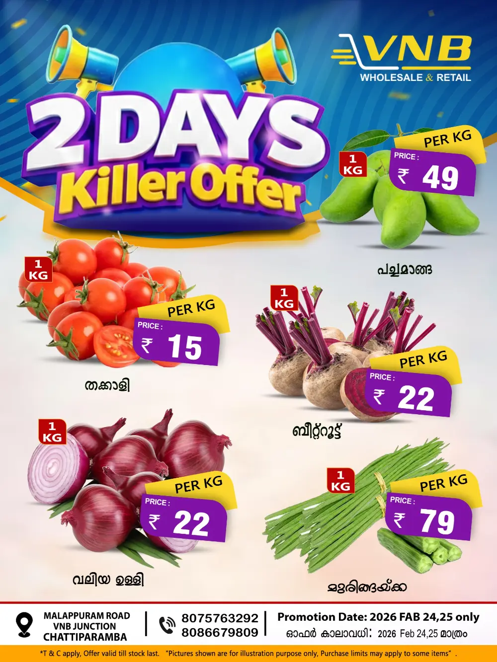 2 Days offer