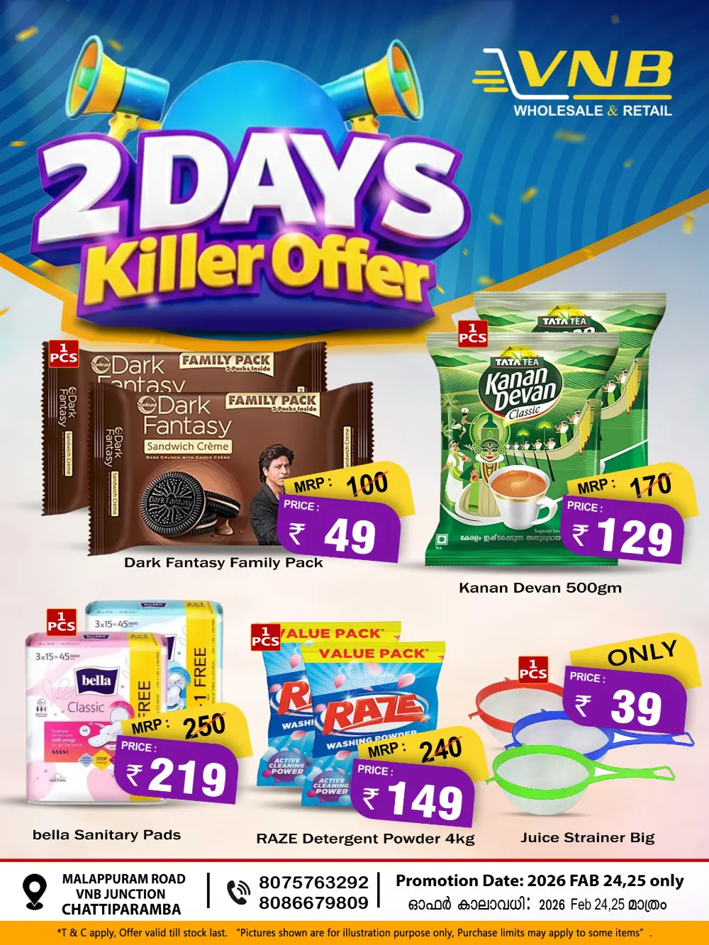 2 Days offer