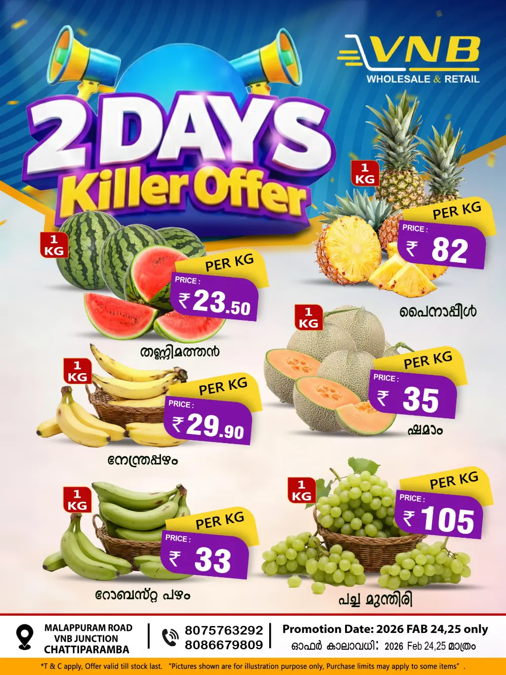 2 Days offer