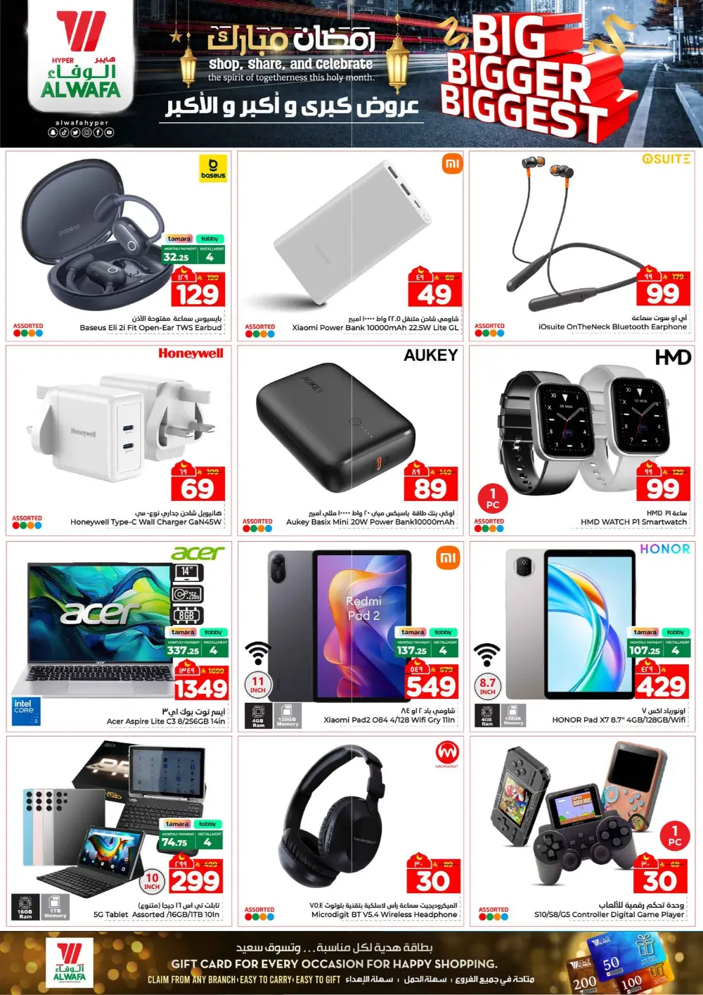 Al Wafa Hypermarket Jeddah | Ramadan Big Bigger Biggest Deals 2026