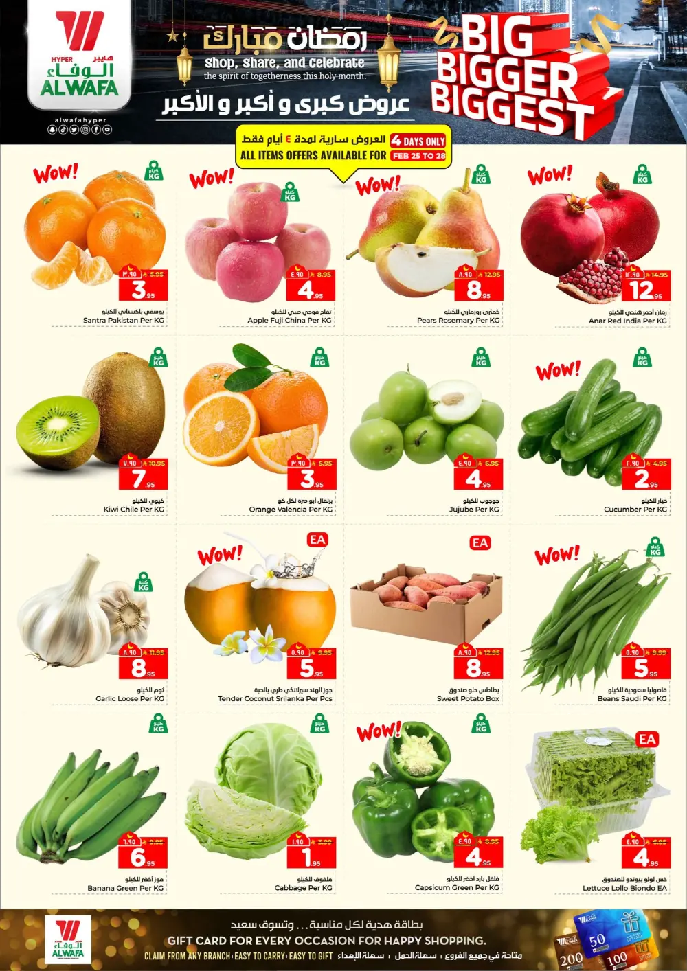 Al Wafa Hypermarket Jeddah | Ramadan Big Bigger Biggest Deals 2026