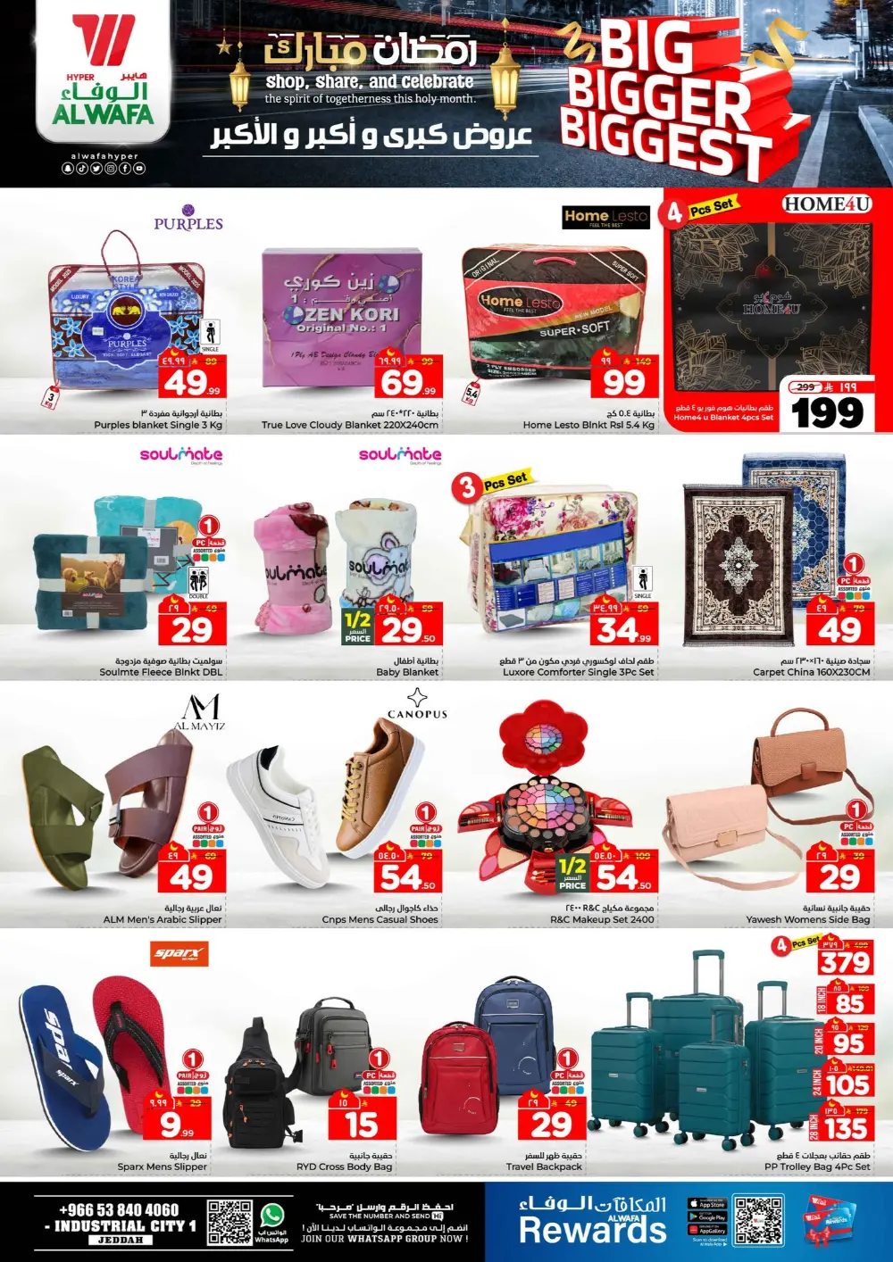 Al Wafa Hypermarket Jeddah | Ramadan Big Bigger Biggest Deals 2026