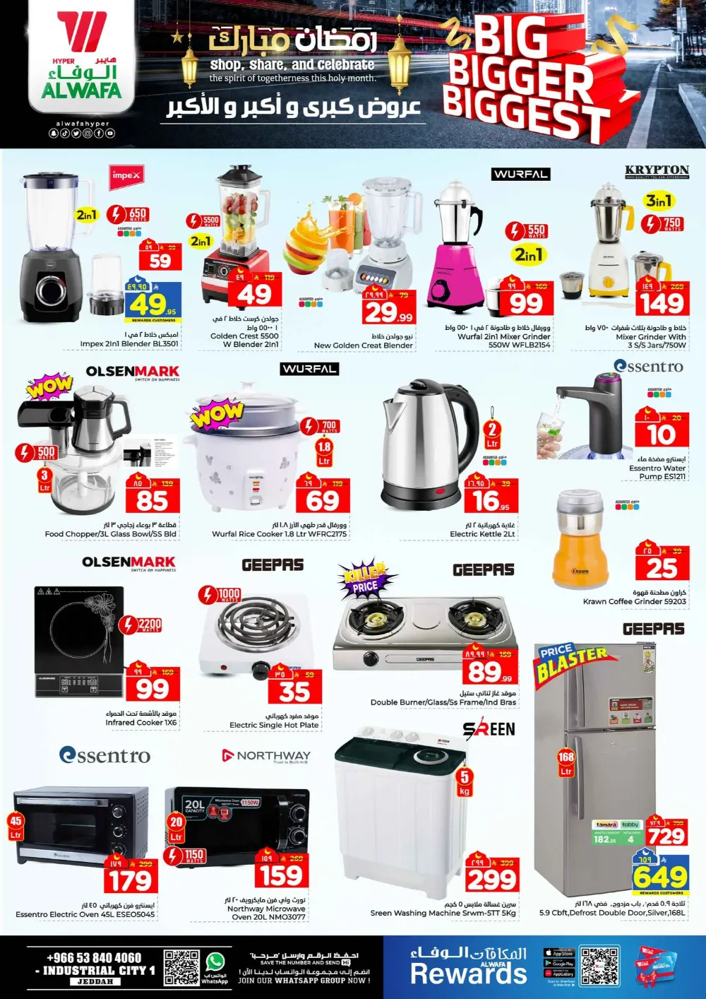 Al Wafa Hypermarket Jeddah | Ramadan Big Bigger Biggest Deals 2026