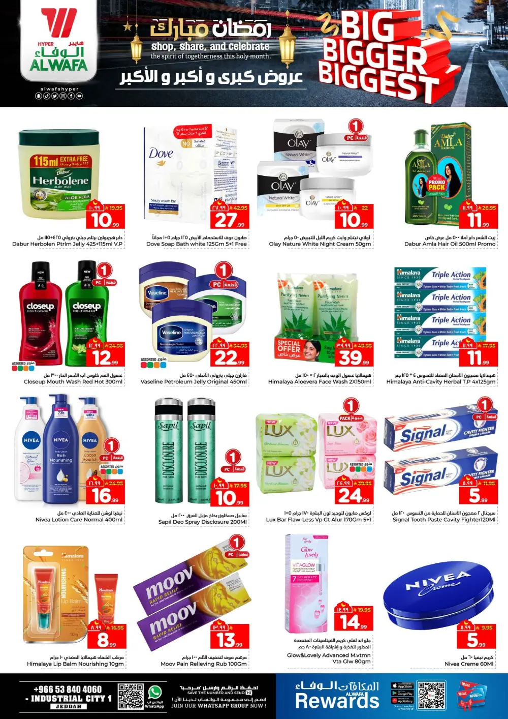 Al Wafa Hypermarket Jeddah | Ramadan Big Bigger Biggest Deals 2026