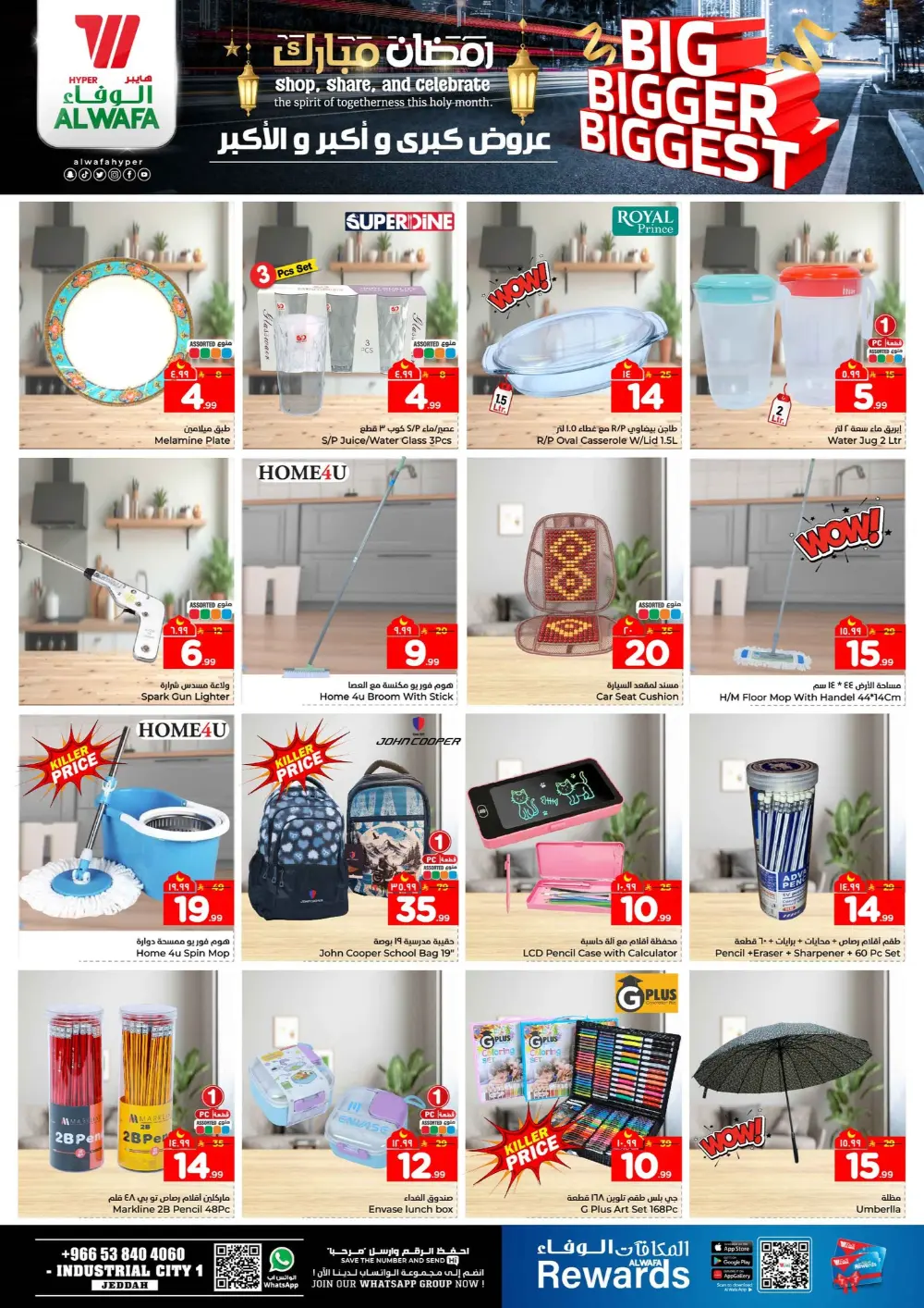 Al Wafa Hypermarket Jeddah | Ramadan Big Bigger Biggest Deals 2026