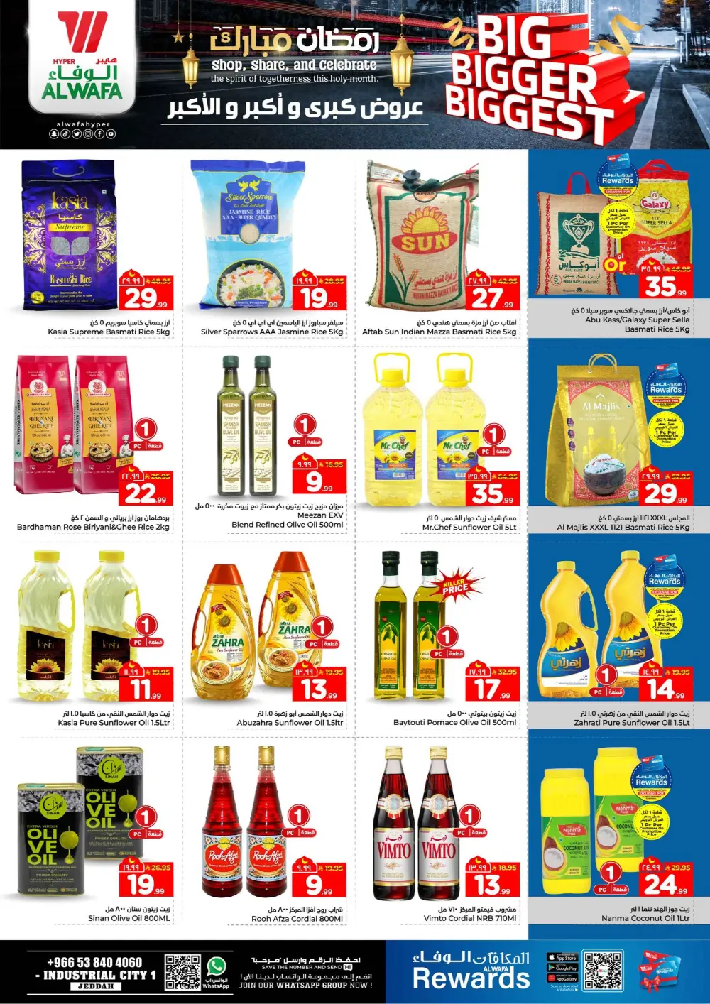 Al Wafa Hypermarket Jeddah | Ramadan Big Bigger Biggest Deals 2026