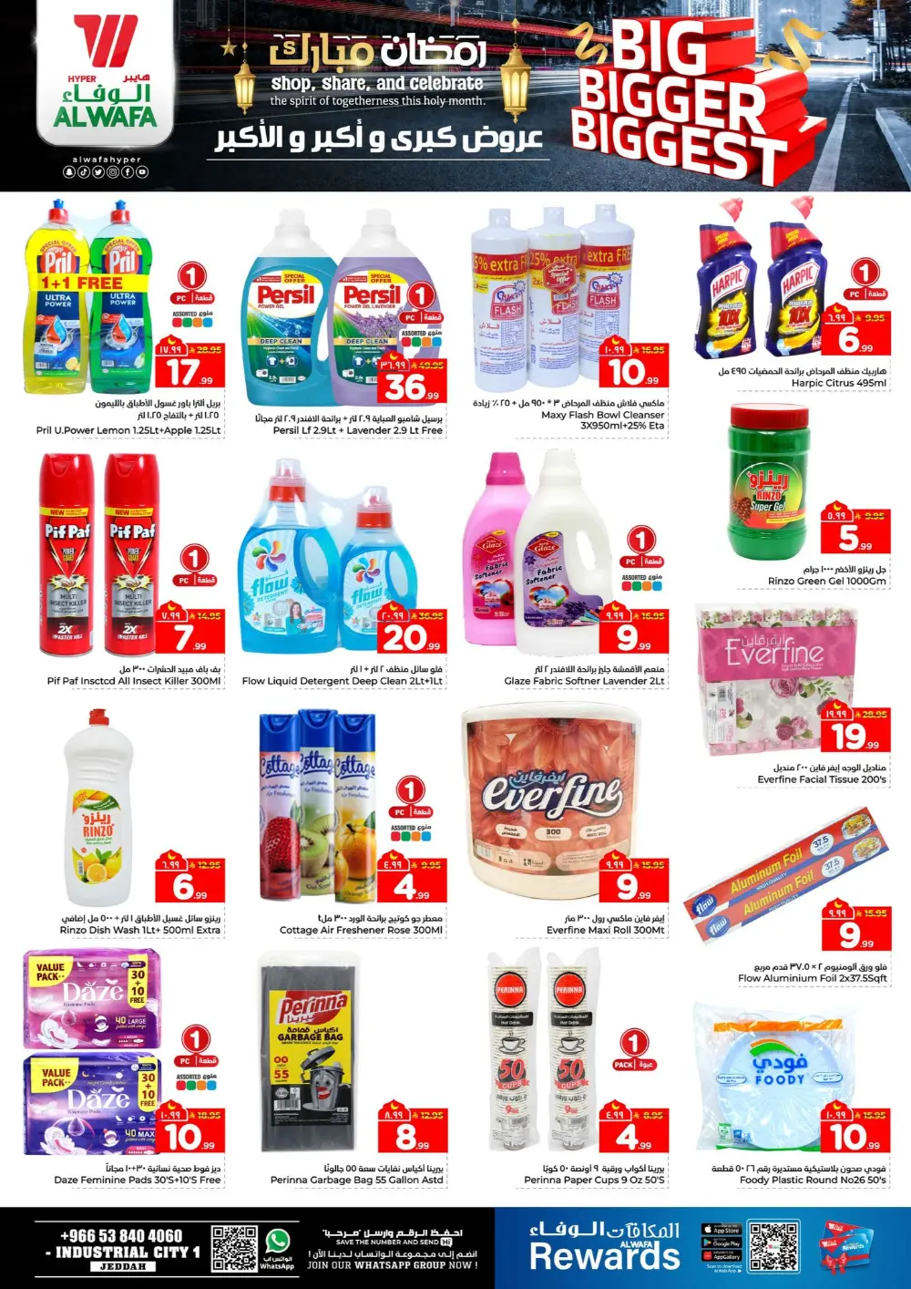 Al Wafa Hypermarket Jeddah | Ramadan Big Bigger Biggest Deals 2026