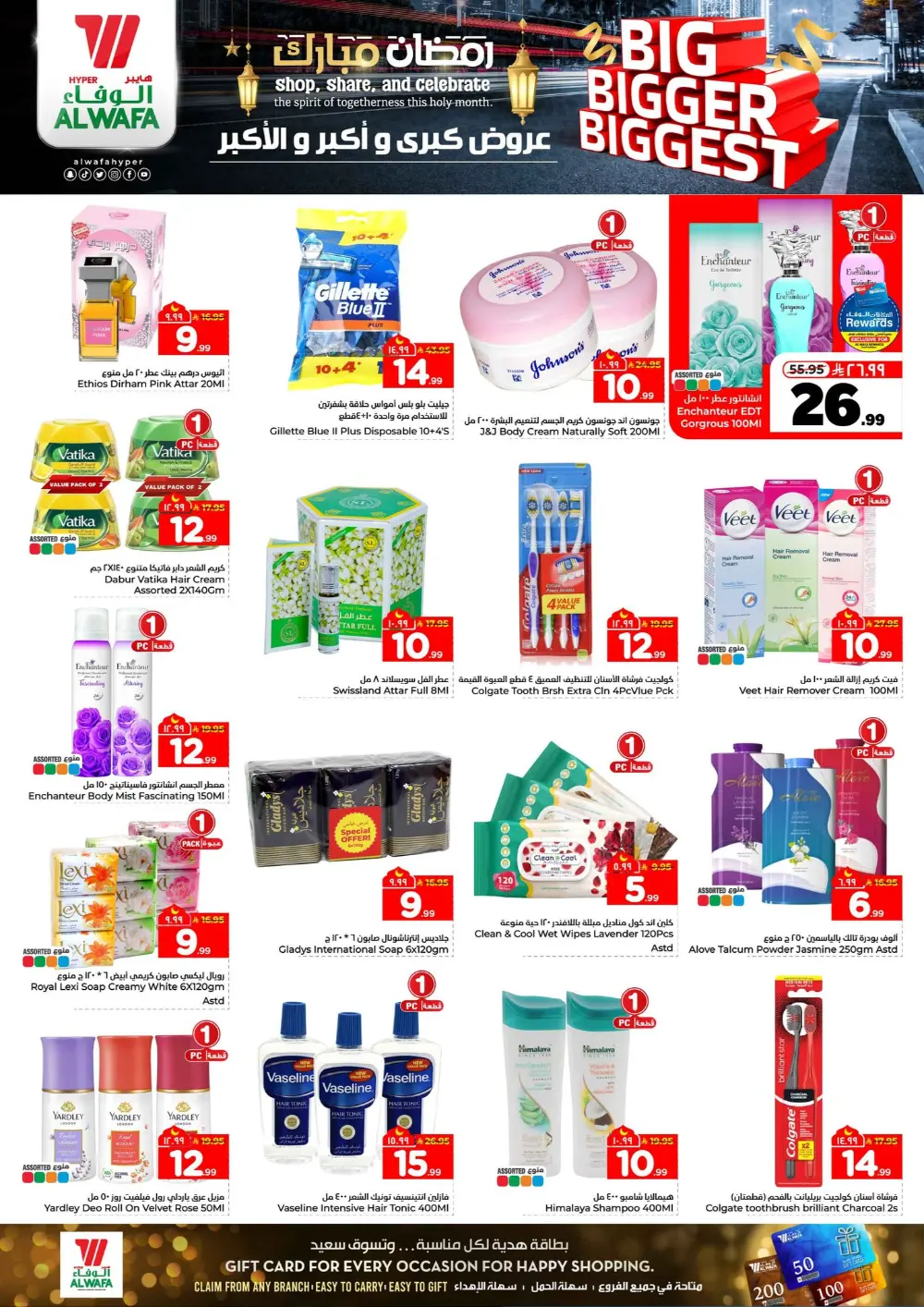 Al Wafa Hypermarket Jeddah | Ramadan Big Bigger Biggest Deals 2026
