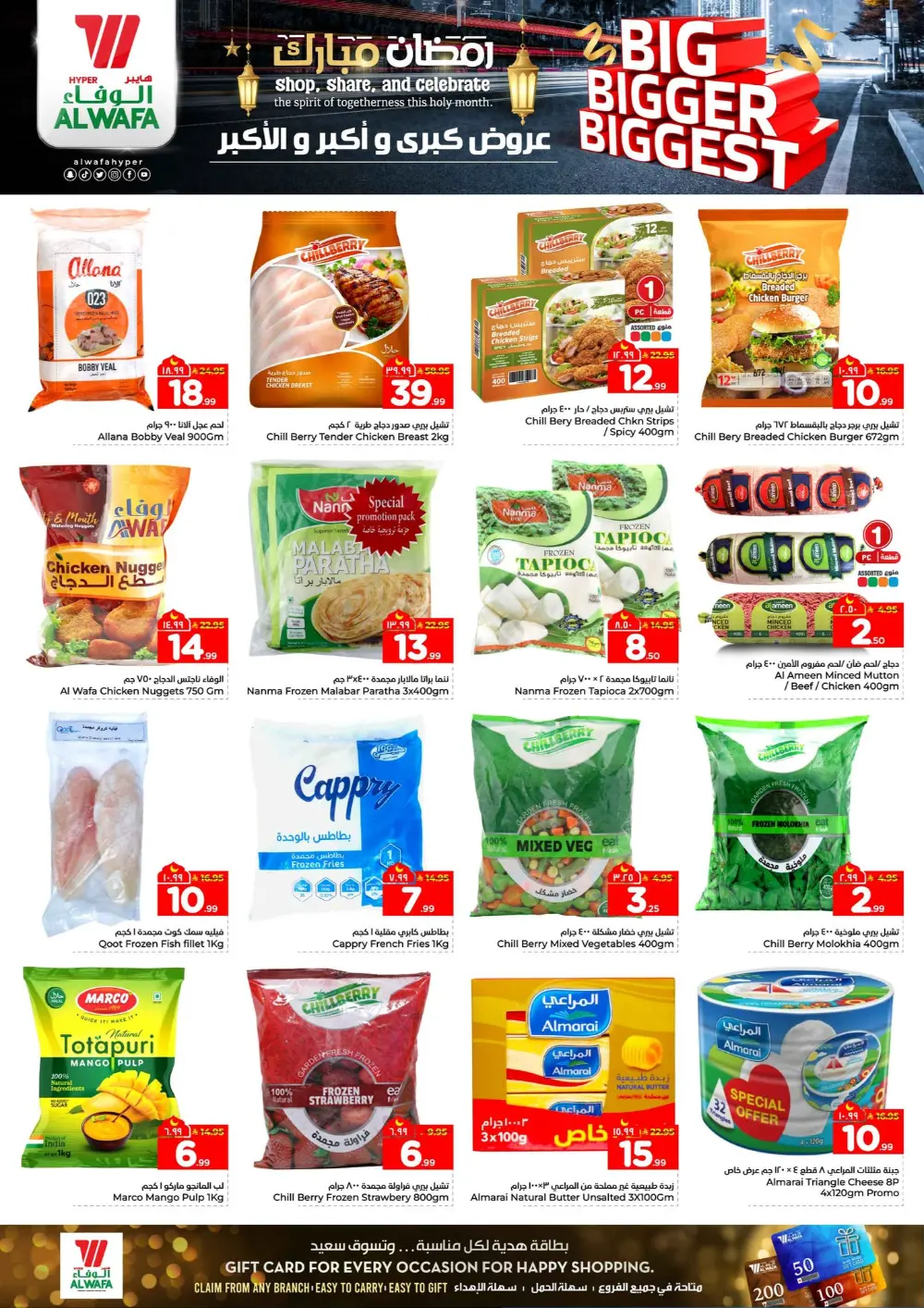 Al Wafa Hypermarket Jeddah | Ramadan Big Bigger Biggest Deals 2026
