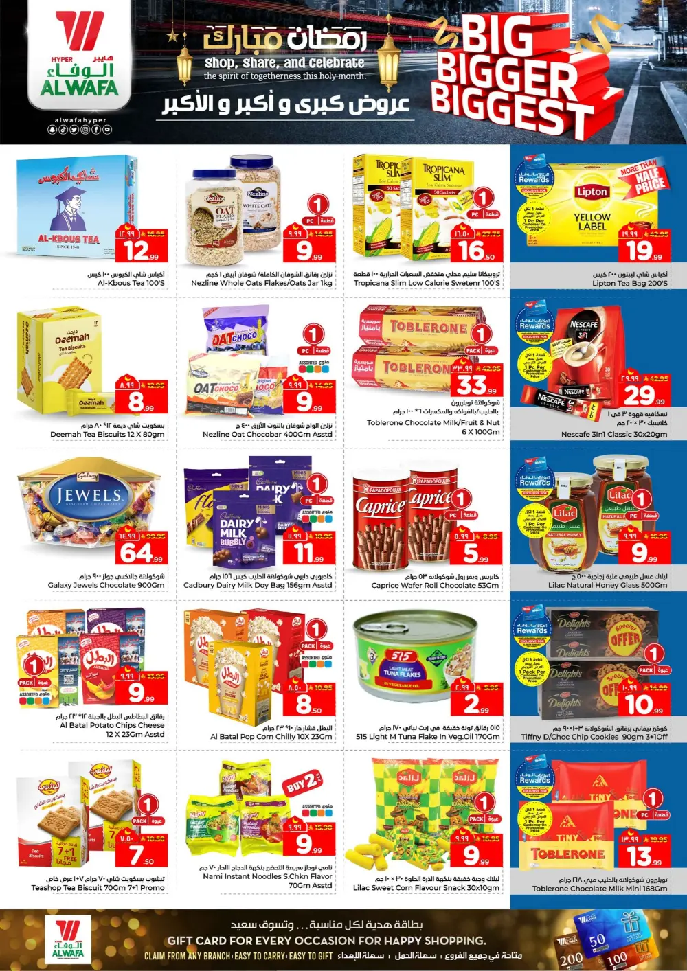 Al Wafa Hypermarket Jeddah | Ramadan Big Bigger Biggest Deals 2026