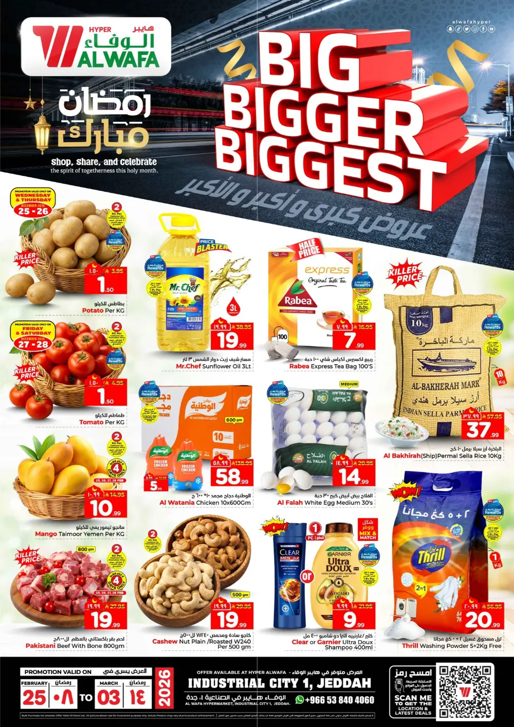 Al Wafa Hypermarket Jeddah | Ramadan Big Bigger Biggest Deals 2026