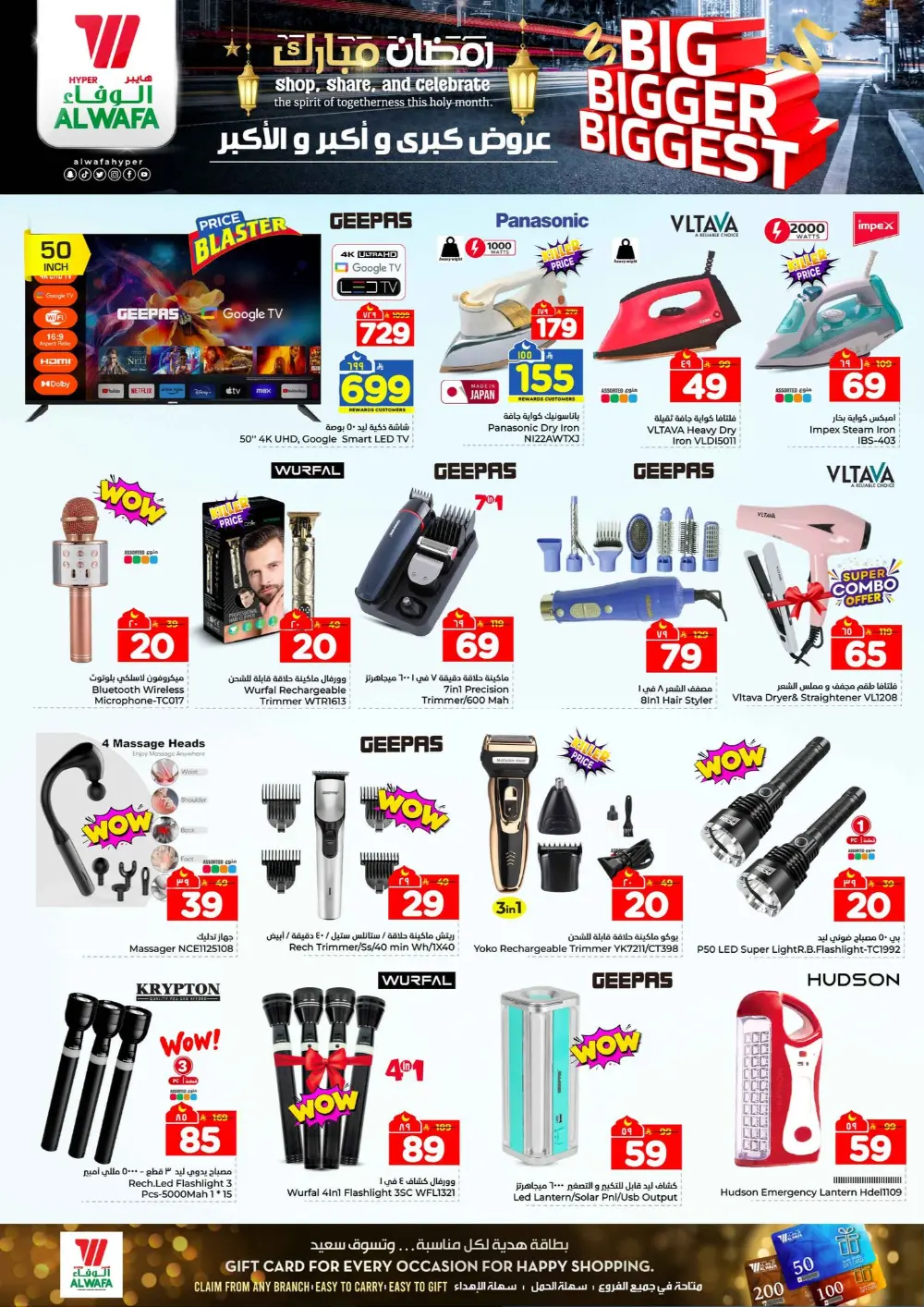 Hyper Al Wafa Offers | Ramadan 2026 | Makkah, Taif & Jeddah