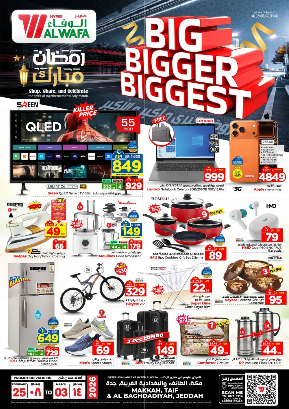 Hyper Al Wafa Offers | Ramadan 2026 | Makkah, Taif & Jeddah