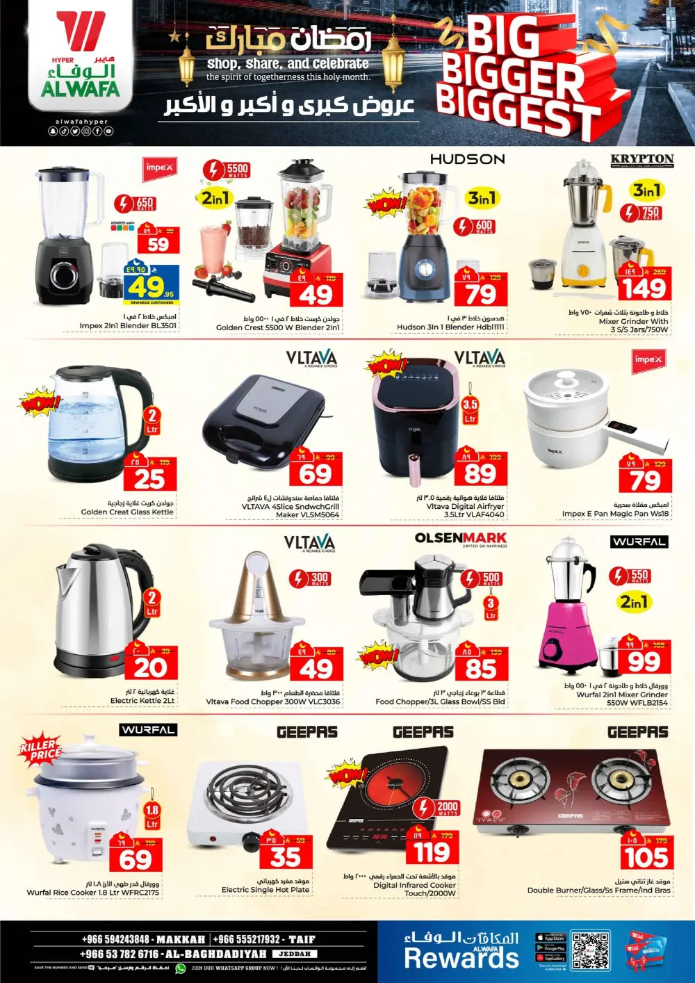 Hyper Al Wafa Offers | Ramadan 2026 | Makkah, Taif & Jeddah