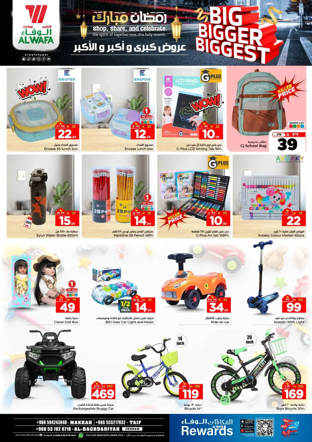 Hyper Al Wafa Offers | Ramadan 2026 | Makkah, Taif & Jeddah