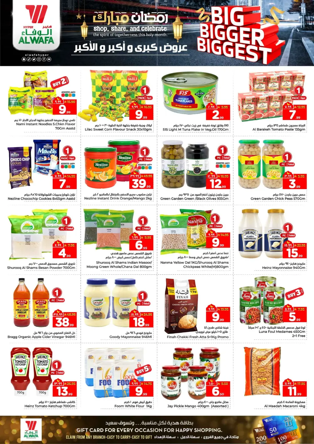 Hyper Al Wafa Offers | Ramadan 2026 | Makkah, Taif & Jeddah