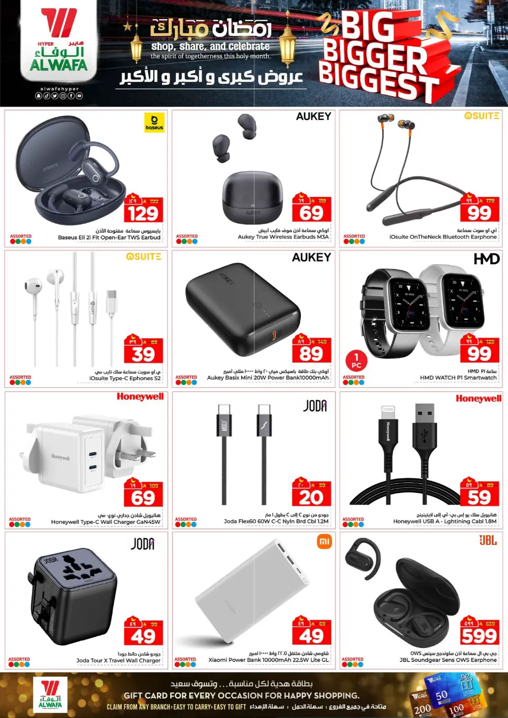 Hyper Al Wafa Offers | Ramadan 2026 | Makkah, Taif & Jeddah