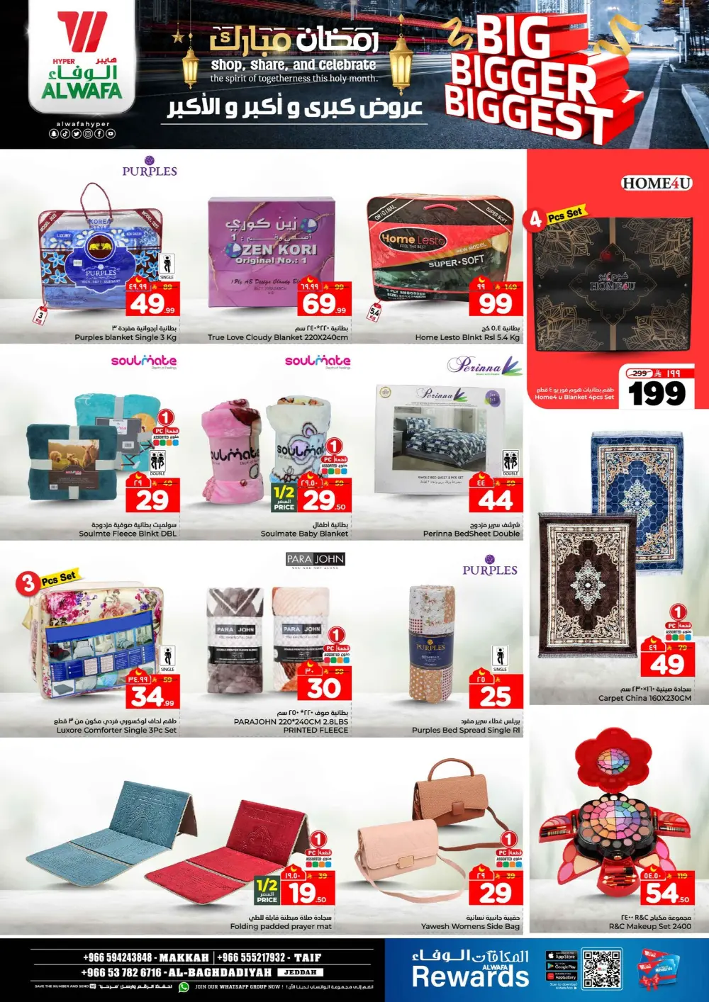 Hyper Al Wafa Offers | Ramadan 2026 | Makkah, Taif & Jeddah