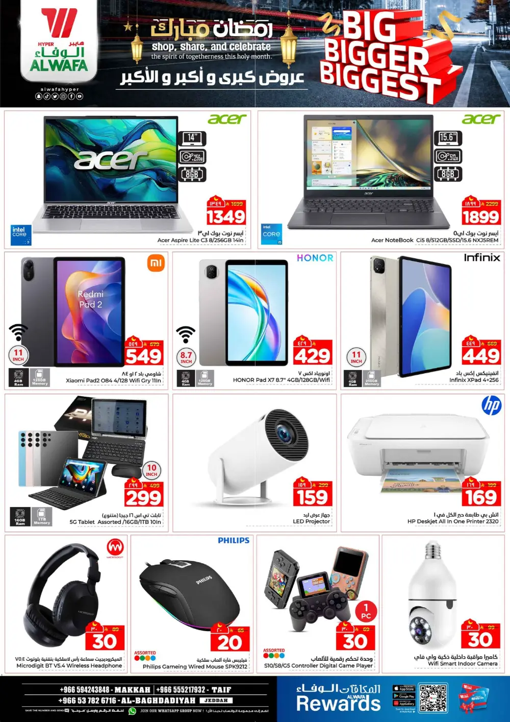 Hyper Al Wafa Offers | Ramadan 2026 | Makkah, Taif & Jeddah