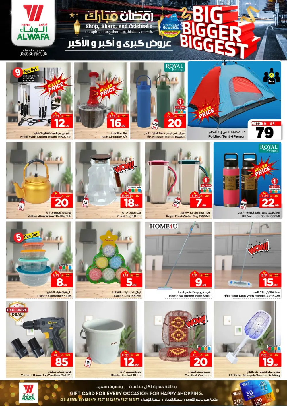 Hyper Al Wafa Offers | Ramadan 2026 | Makkah, Taif & Jeddah