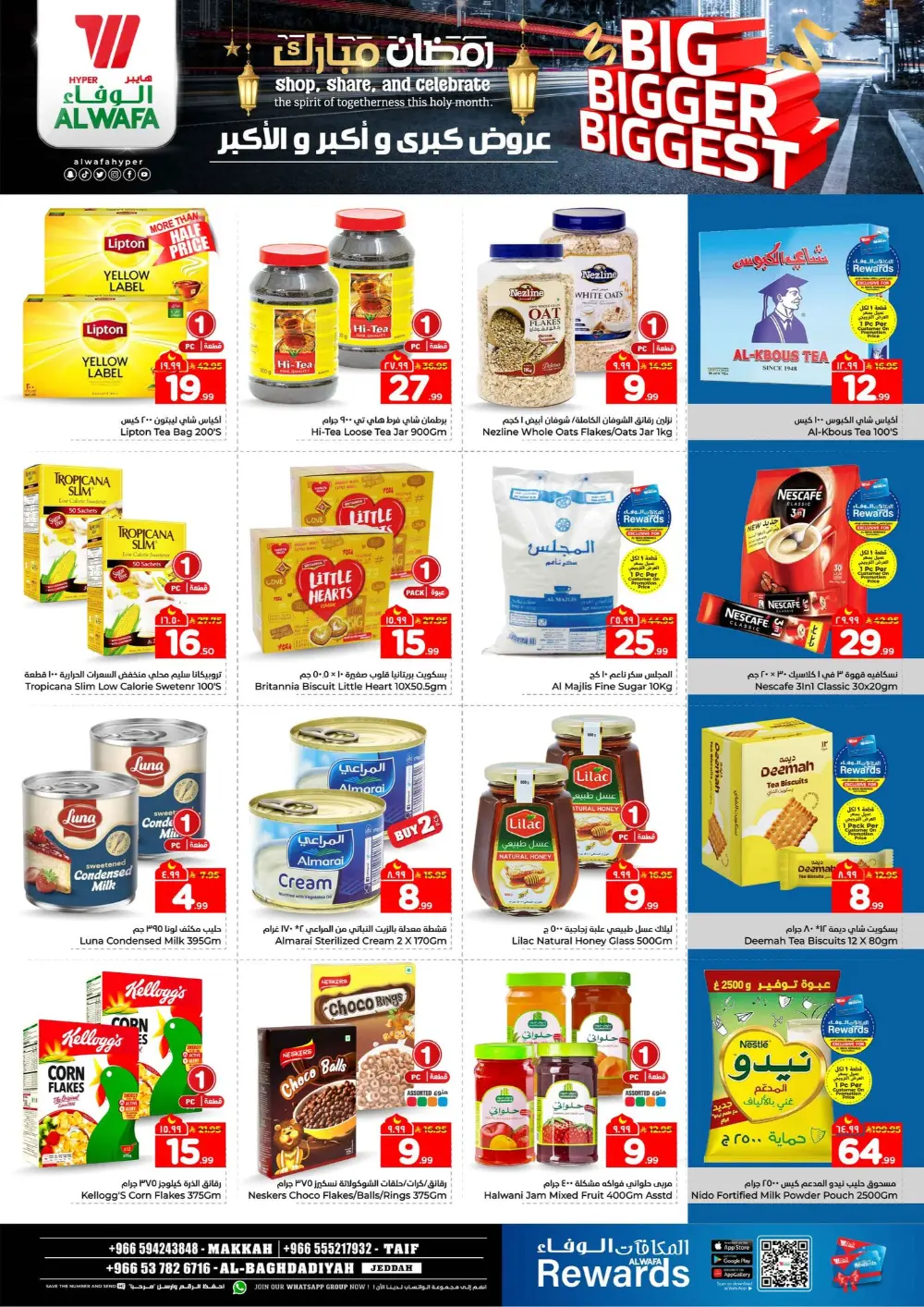 Hyper Al Wafa Offers | Ramadan 2026 | Makkah, Taif & Jeddah