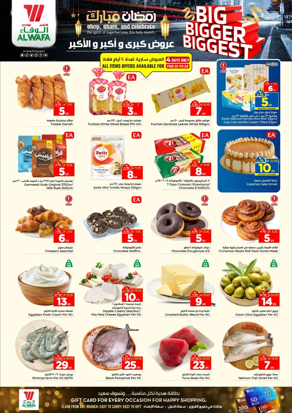 Hyper Al Wafa Offers | Ramadan 2026 | Makkah, Taif & Jeddah