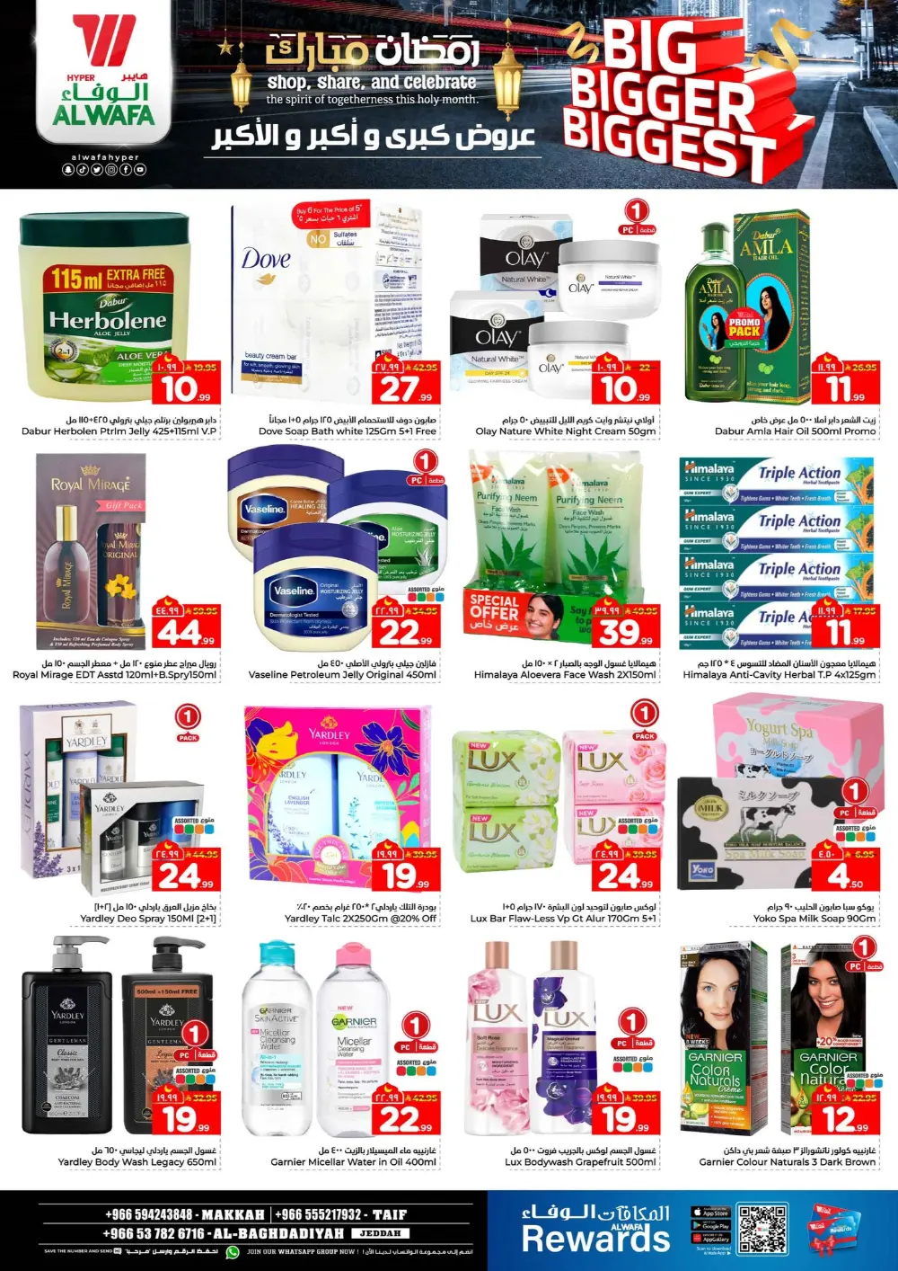 Hyper Al Wafa Offers | Ramadan 2026 | Makkah, Taif & Jeddah