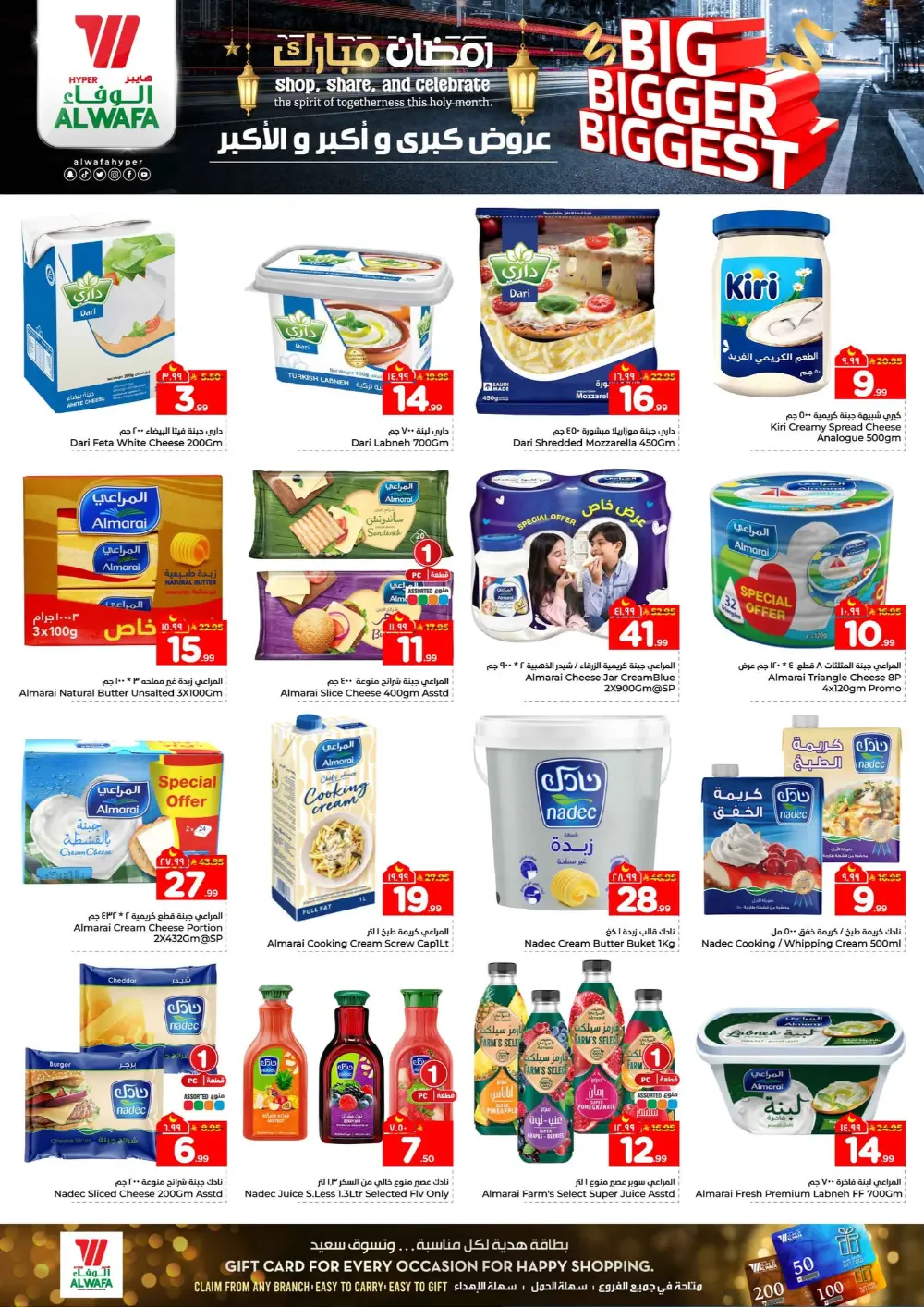 Hyper Al Wafa Offers | Ramadan 2026 | Makkah, Taif & Jeddah