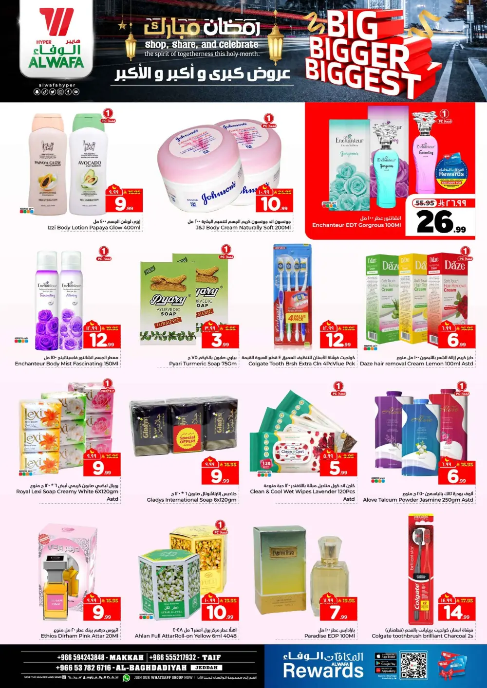 Hyper Al Wafa Offers | Ramadan 2026 | Makkah, Taif & Jeddah