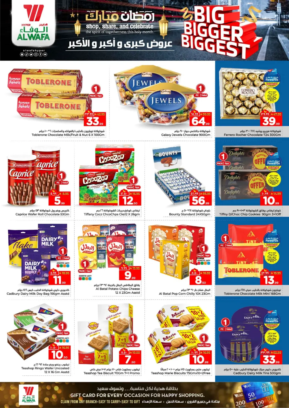 Hyper Al Wafa Offers | Ramadan 2026 | Makkah, Taif & Jeddah