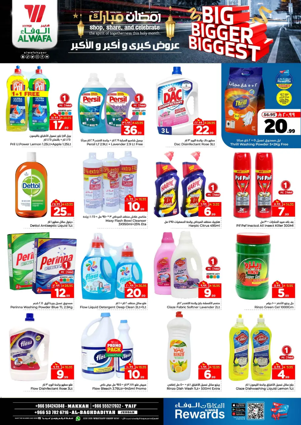 Hyper Al Wafa Offers | Ramadan 2026 | Makkah, Taif & Jeddah