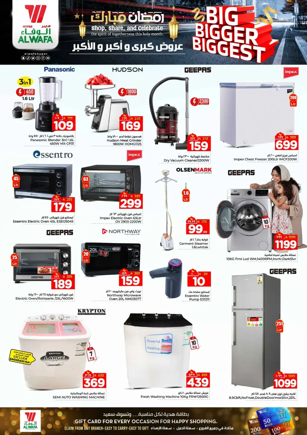 Hyper Al Wafa Offers | Ramadan 2026 | Makkah, Taif & Jeddah