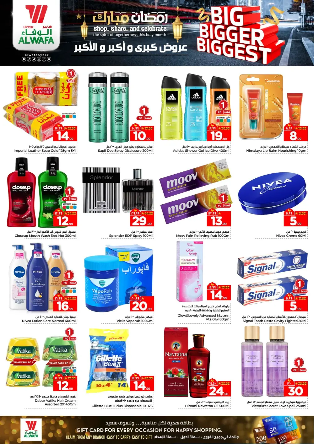 Hyper Al Wafa Offers | Ramadan 2026 | Makkah, Taif & Jeddah