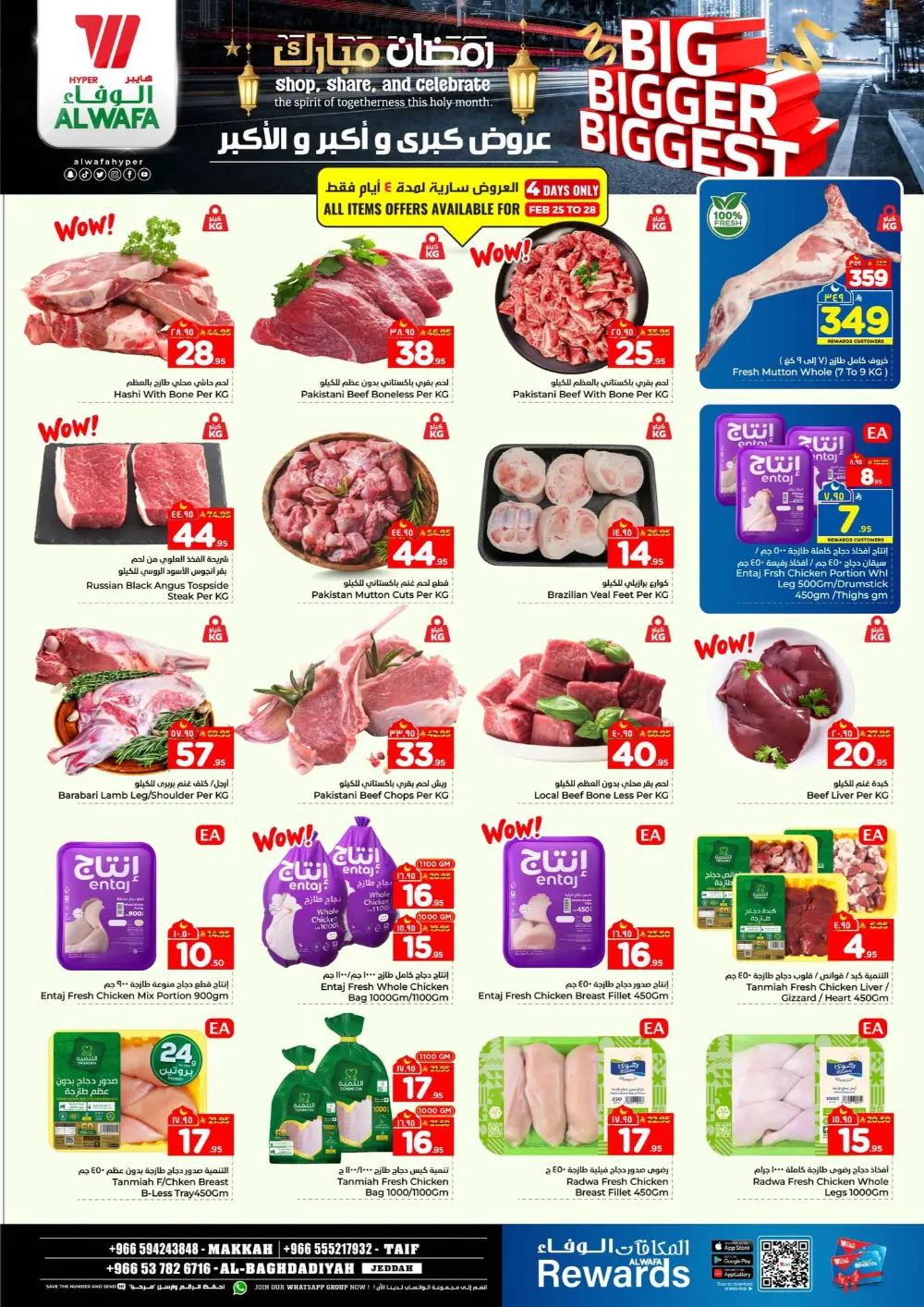 Hyper Al Wafa Offers | Ramadan 2026 | Makkah, Taif & Jeddah