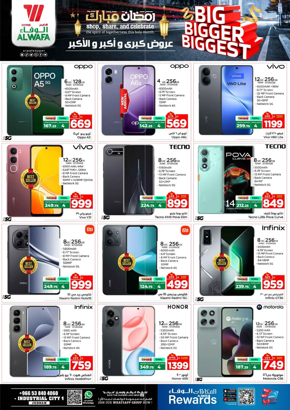 Hyper Al Wafa Offers | Ramadan 2026 | Makkah, Taif & Jeddah