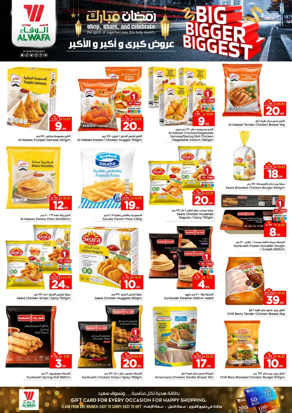 Hyper Al Wafa Offers | Ramadan 2026 | Makkah, Taif & Jeddah