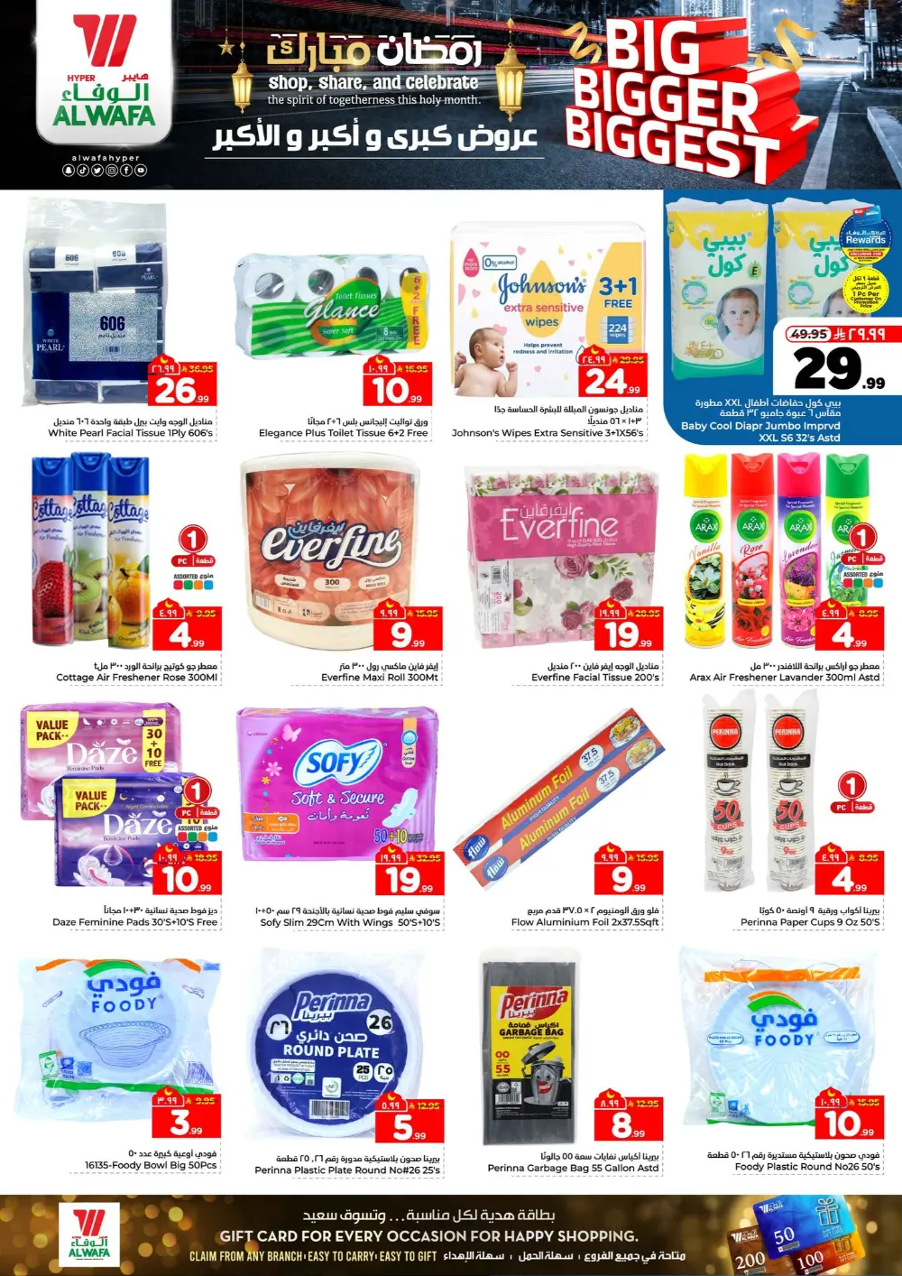 Hyper Al Wafa Offers | Ramadan 2026 | Makkah, Taif & Jeddah