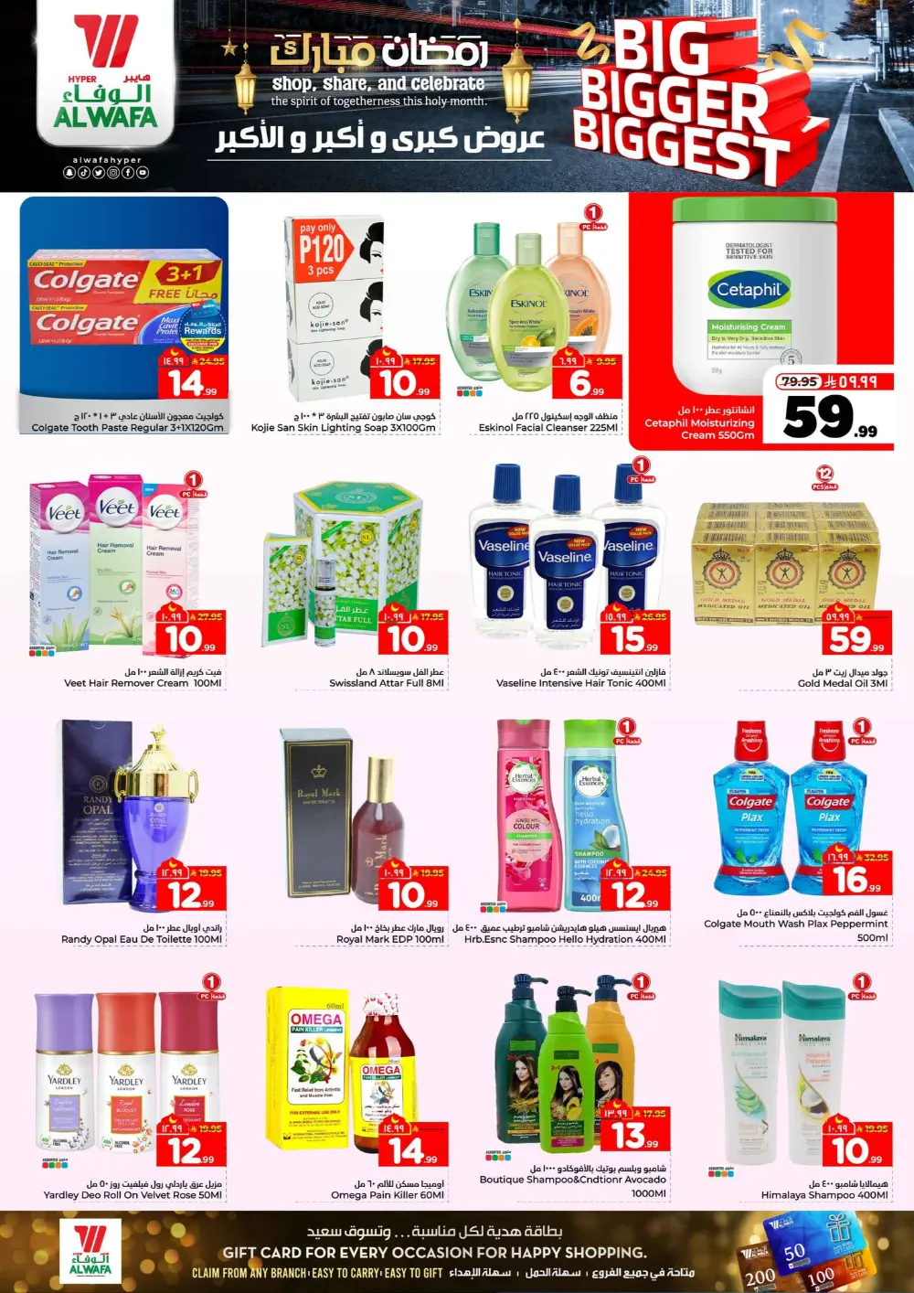 Hyper Al Wafa Offers | Ramadan 2026 | Makkah, Taif & Jeddah