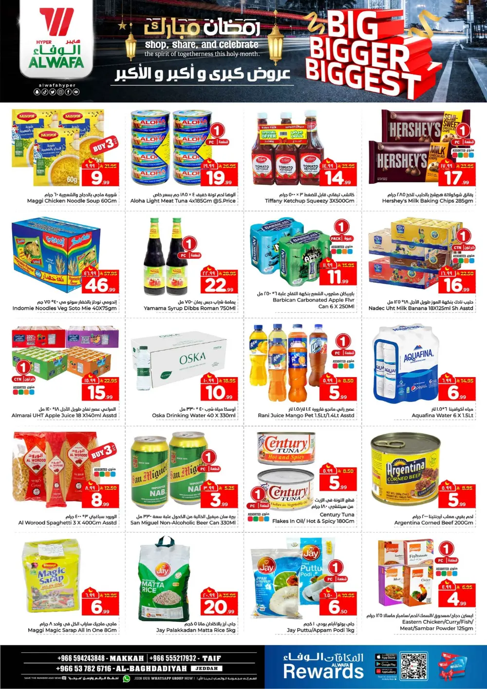 Hyper Al Wafa Offers | Ramadan 2026 | Makkah, Taif & Jeddah