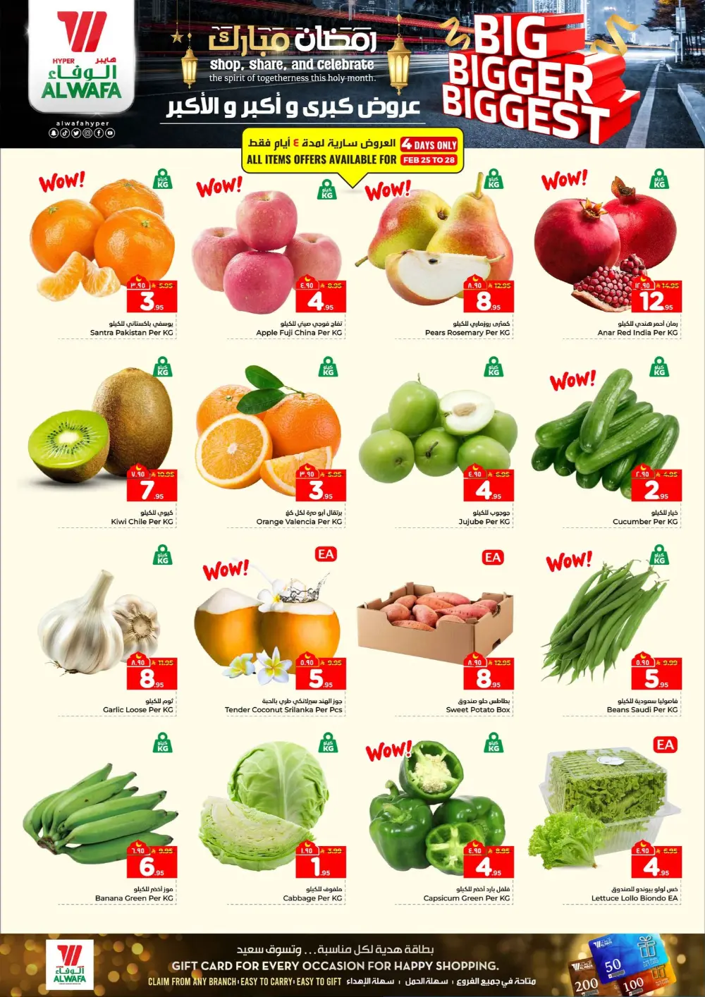 Hyper Al Wafa Offers | Ramadan 2026 | Makkah, Taif & Jeddah