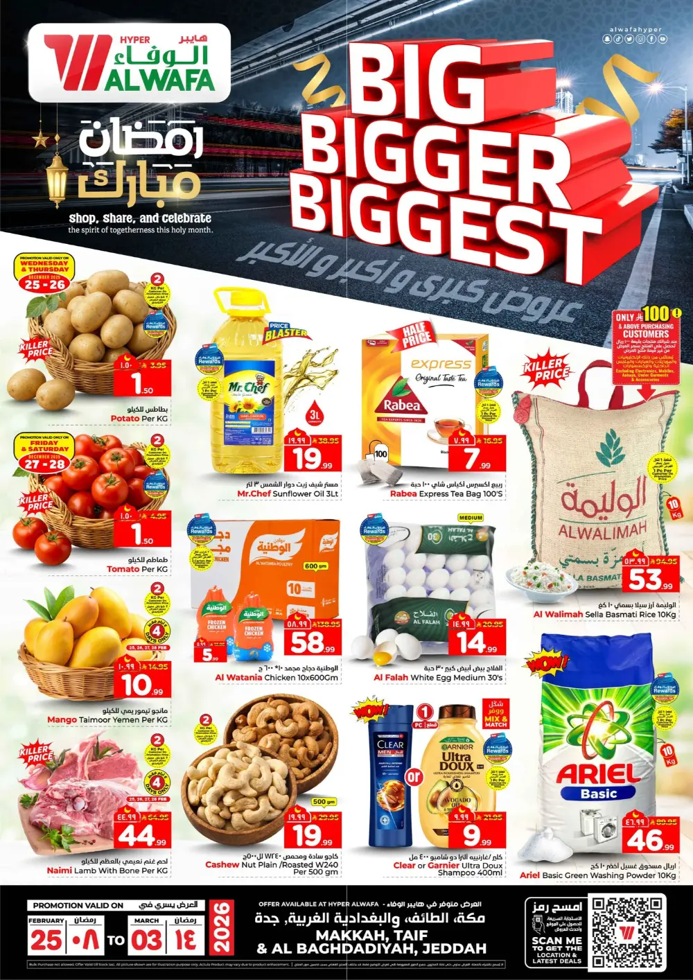 Hyper Al Wafa Offers | Ramadan 2026 | Makkah, Taif & Jeddah