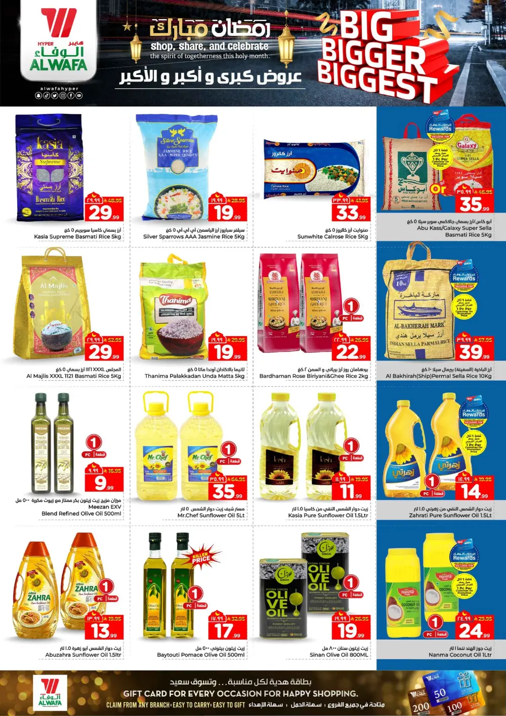 Hyper Al Wafa Offers | Ramadan 2026 | Makkah, Taif & Jeddah